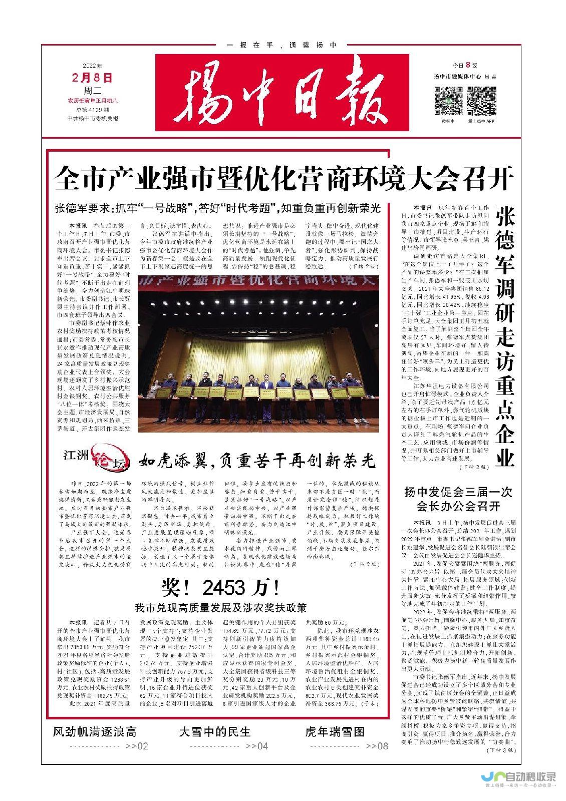 扬中网站优化：提升企业线上曝光度，助力业务快速增长