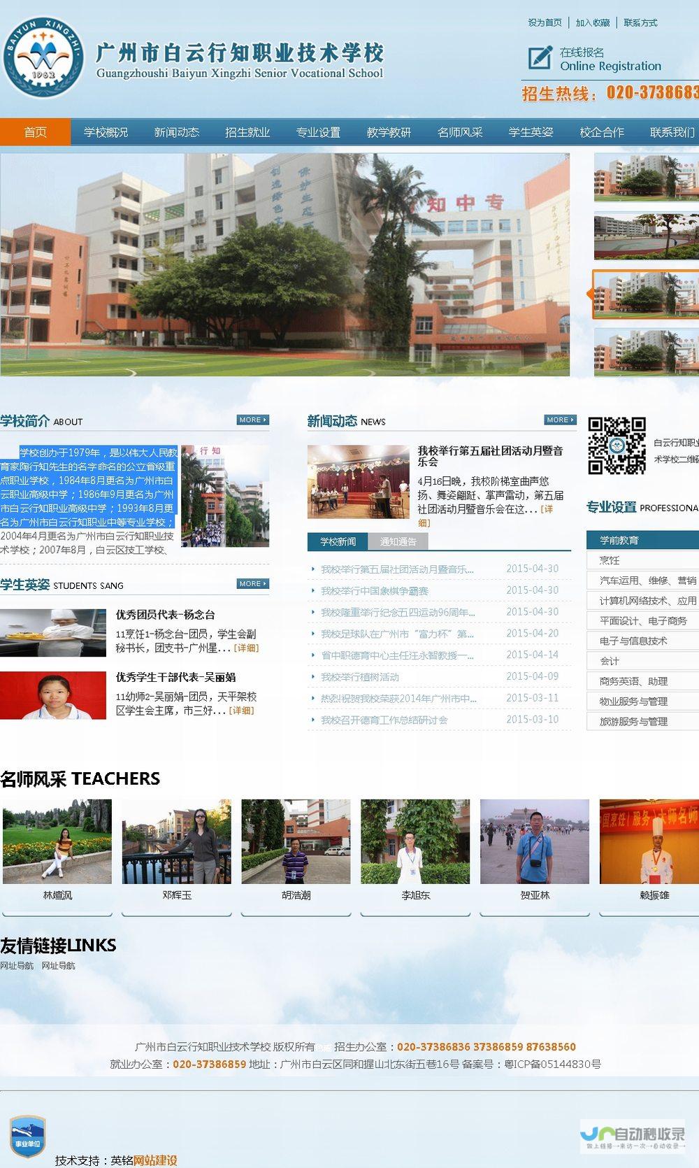 佛山网站制作全方位服务：从设计到推广，助您轻松实现网络营销目标