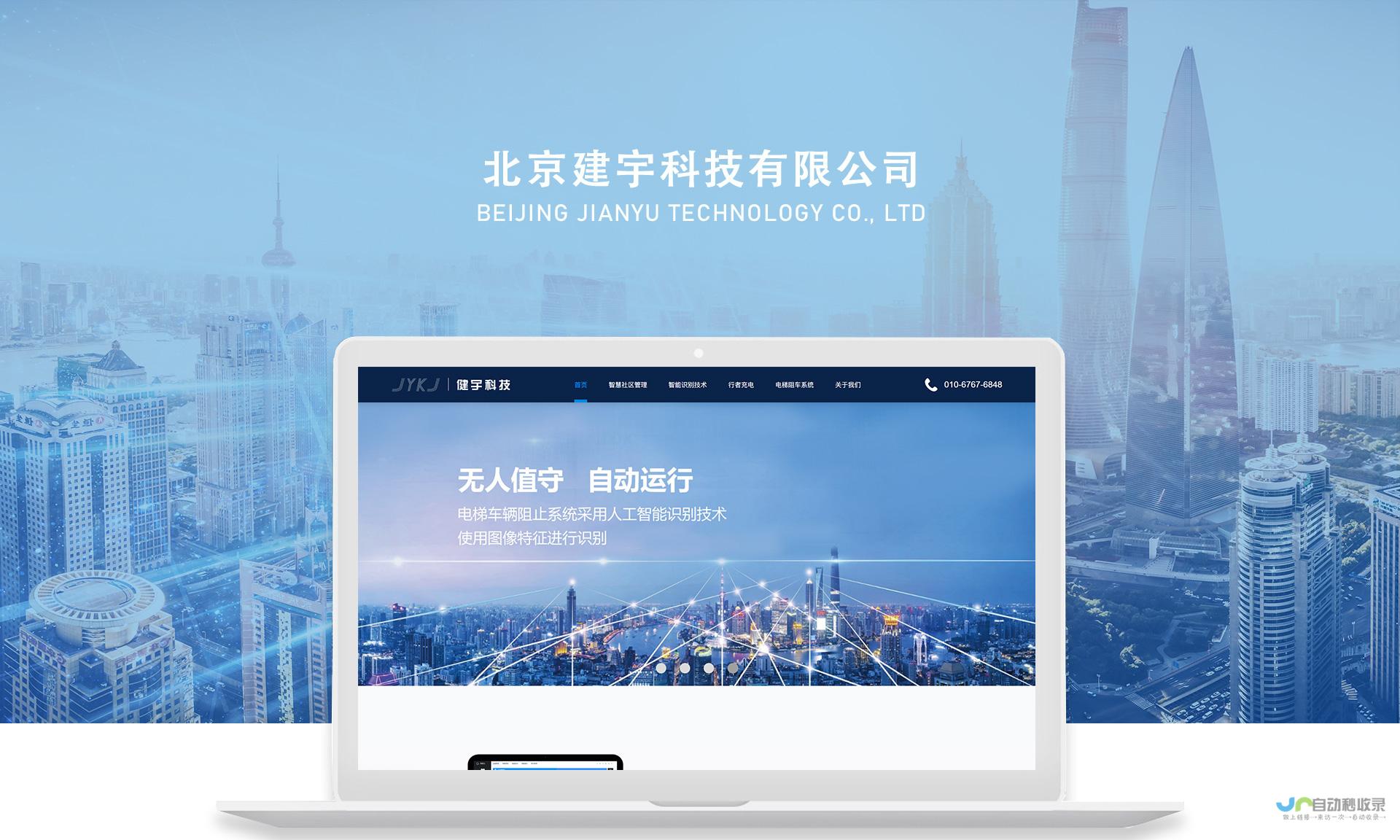 北京网站建设：全方位提升品牌形象，打造线上营销新引擎