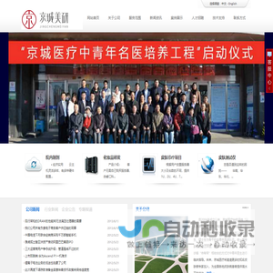 皮肤医学技术网- 首页
