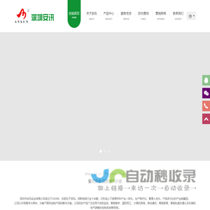 光纤光缆|光纤配件|弱电线缆|机器人电缆|拖链电缆|安讯电缆|深圳安讯