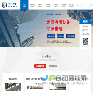 图煜智能科技（上海）有限公司
