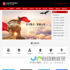 网站截图