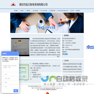 网站截图
