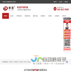 网站截图