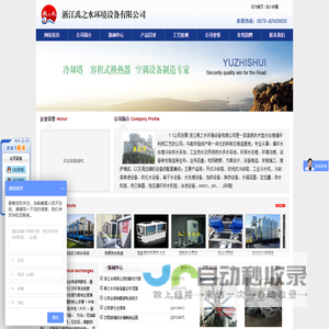 网站截图