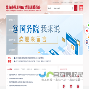 网站截图
