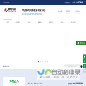 整流器厂家|高频开关电源|电镀电解电源--宁波跃阳电源设备有限公司