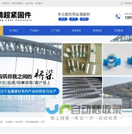 抗震支架_抗震配件厂家-邯郸精超紧固件-永年抗震配件厂家