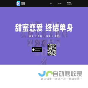 网站截图