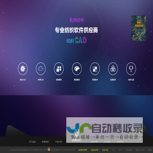 纹织CAD|提花CAD软件|纺织CAD软件-杭州经纬计算机公司【浙大经纬】