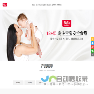 上海酷幼生物科技有限公司_上海酷幼生物科技有限公司