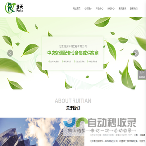 网站截图