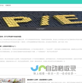 耳铃文章网