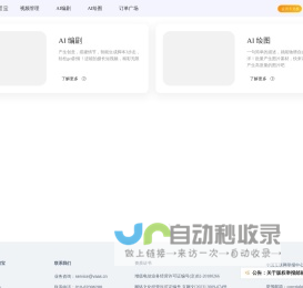 一览运营宝