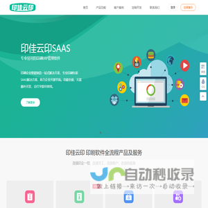 网站截图