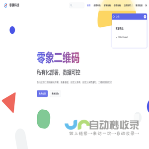 零象科技