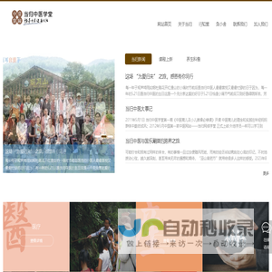 网站截图