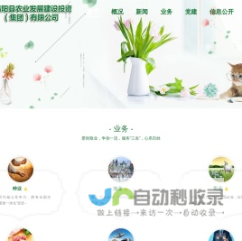 涡阳县农业发展建设投资(集团)有限公司