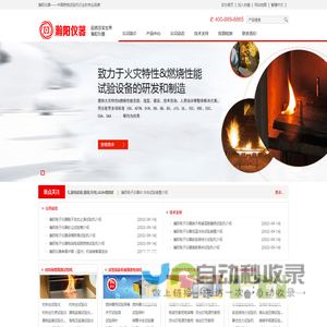 东莞市瀚阳电子仪器有限公司
