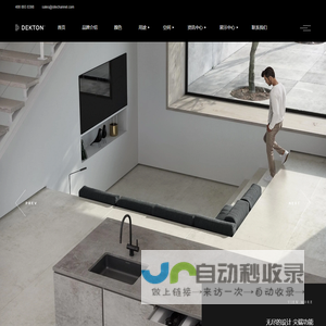 DEKTON,达克密瓷,外墙,台面,地板,覆盖层,厨房台面材料,卫浴台面材料,橱柜台面,富力建材,厨柜台面材料,赛丽石中国,厨房材料,外墙材料,台面材料,覆盖层材料 – DEKTON,达克密瓷,外墙,台面,地板,覆盖层,厨房台面材料,卫浴台面材料,橱柜台面,富力建材,厨柜台面材料,赛丽石中国,厨房材料,外墙材料,台面材料,覆盖层材料