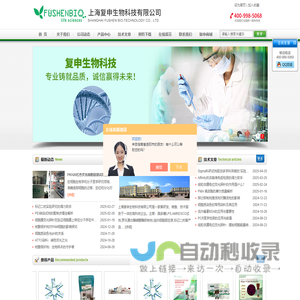 线粒体膜电位荧光探针-细胞膜-标记二抗-上海复申生物科技有限公司