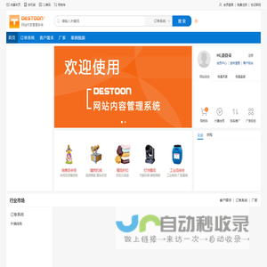 工厂订单系统