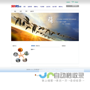 江苏升辉投资集团有限公司