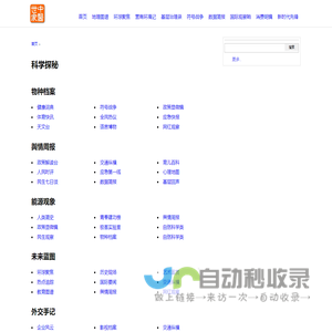 网站截图