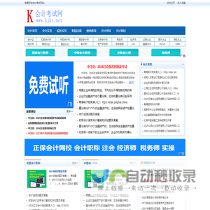 网站截图