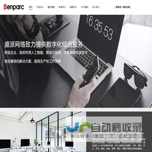 首页 - 微信开发,SDK,人工智能,软件开发,项目外包,企业内部管理,大数据无纸化会议,电子政务,开源软件,HTML5,企业信息化,项目管理,电子商务,ERP,CRM,苏州盛派网络科技有限公司 - 苏州盛派网络科技有限公司 Senparc.com