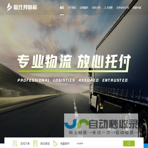 网站截图
