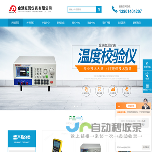 热工多功能信号校验仪-热电阻热电偶校验仿真仪-金湖虹润仪表
