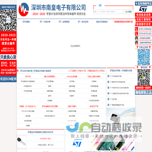 ST代理商|ST芯片代理商|意法代理商 - ST意法半导体
