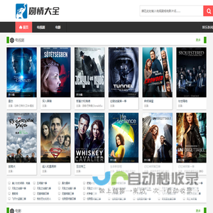 剧情大全-最新电影电视剧分集剧情介绍大全