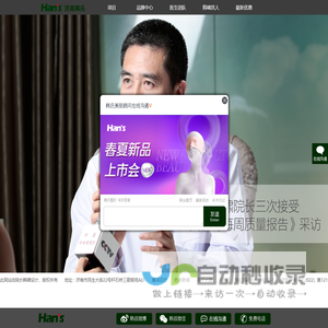 济南韩氏整形美容医院有限公司[官方网站]