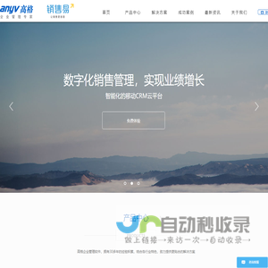 金华高格软件有限公司