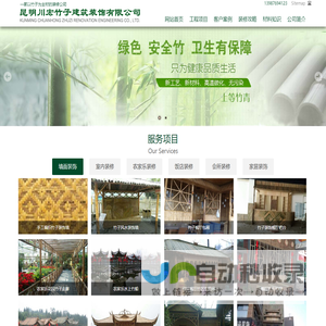 竹子装修_竹楼建造-昆明川宏竹子建筑装饰有限公司