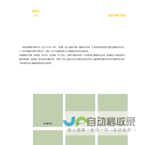 蚌埠泥泥象娱乐有限公司-安徽泥巴乐园,安徽儿童乐园