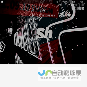 首页-上海锐力健身装备有限公司